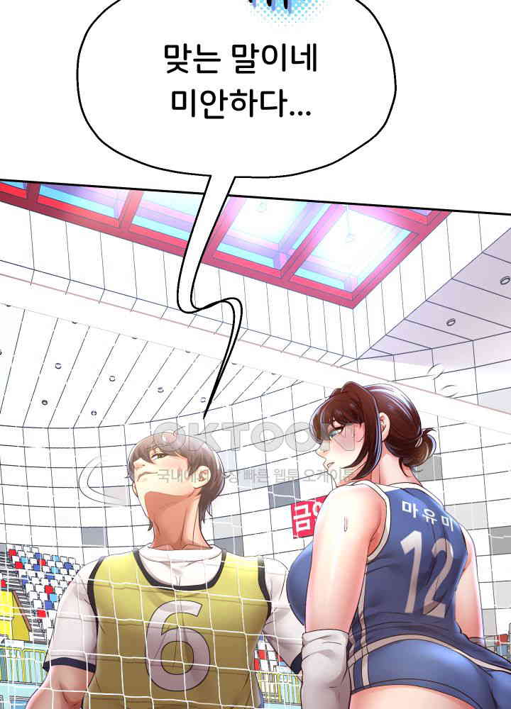 Reborn with Big Rizz Energy Raw - Chapter 80 [photo 27] - MangaPorn