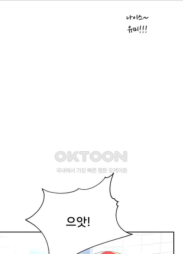 Reborn with Big Rizz Energy Raw - Chapter 80 [photo 39] - MangaPorn