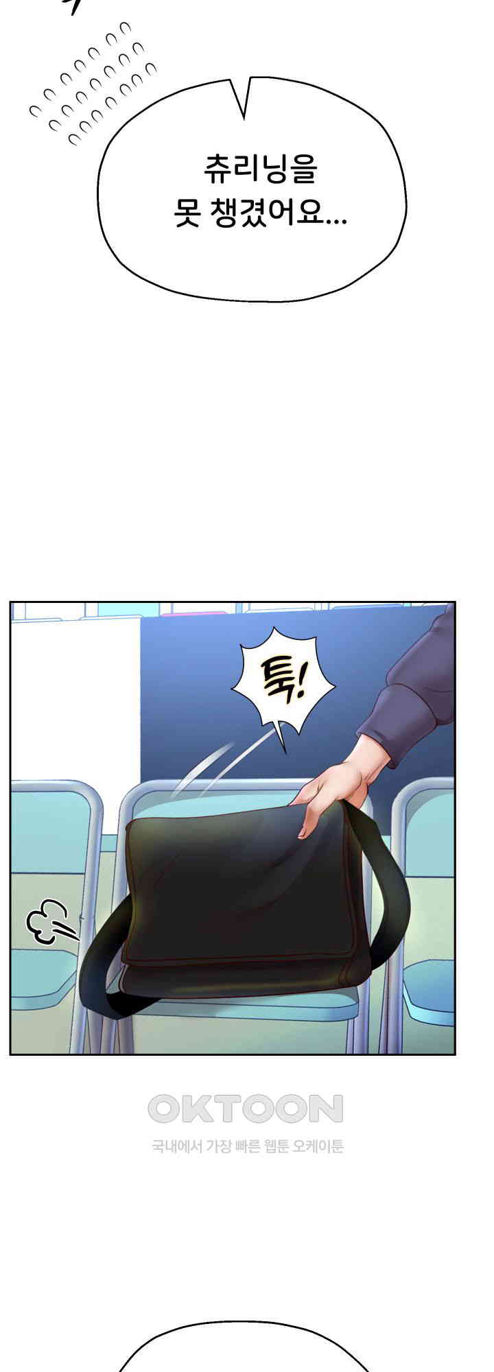 Reborn with Big Rizz Energy Raw - Chapter 80 [photo 4] - MangaPorn