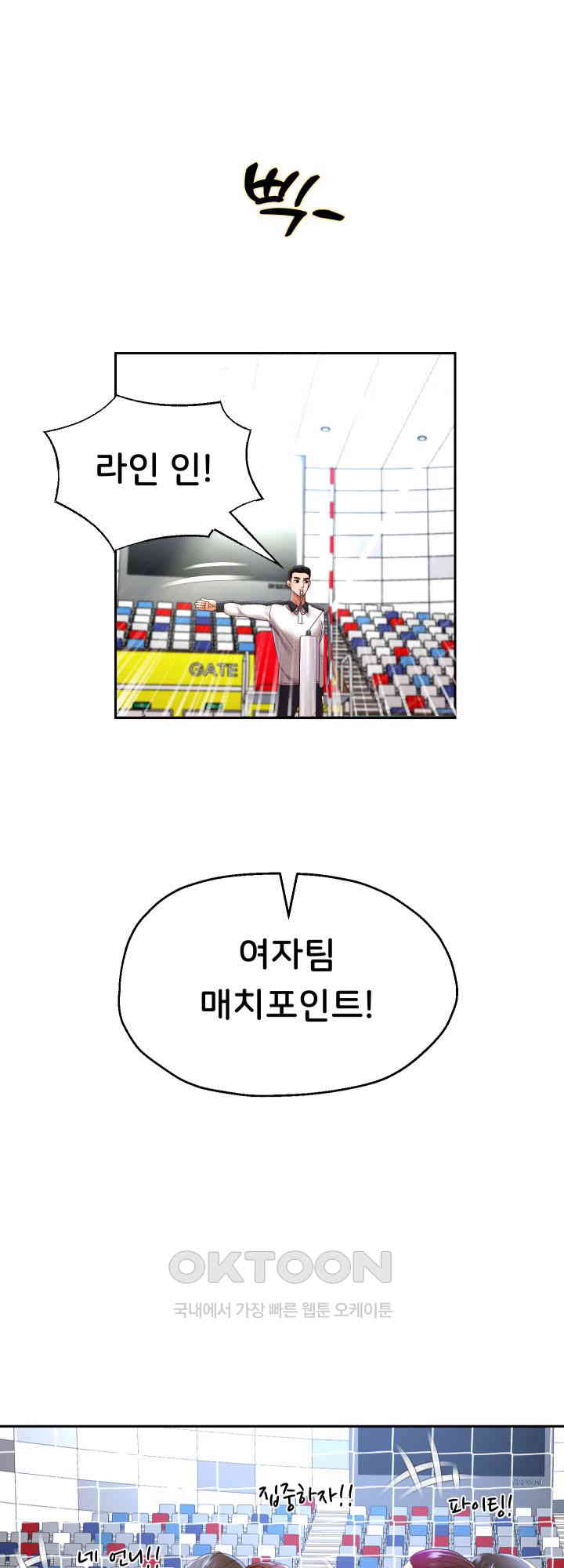 Reborn with Big Rizz Energy Raw - Chapter 80 [photo 41] - MangaPorn