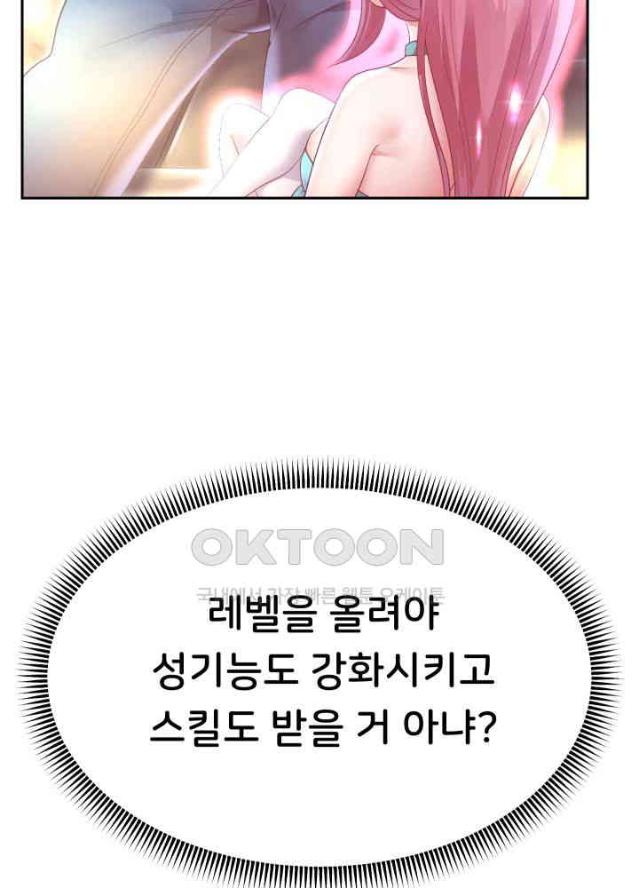 Reborn with Big Rizz Energy Raw - Chapter 81 [photo 12] - MangaPorn