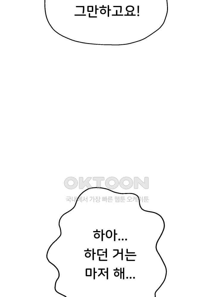 Reborn with Big Rizz Energy Raw - Chapter 81 [photo 21] - MangaPorn