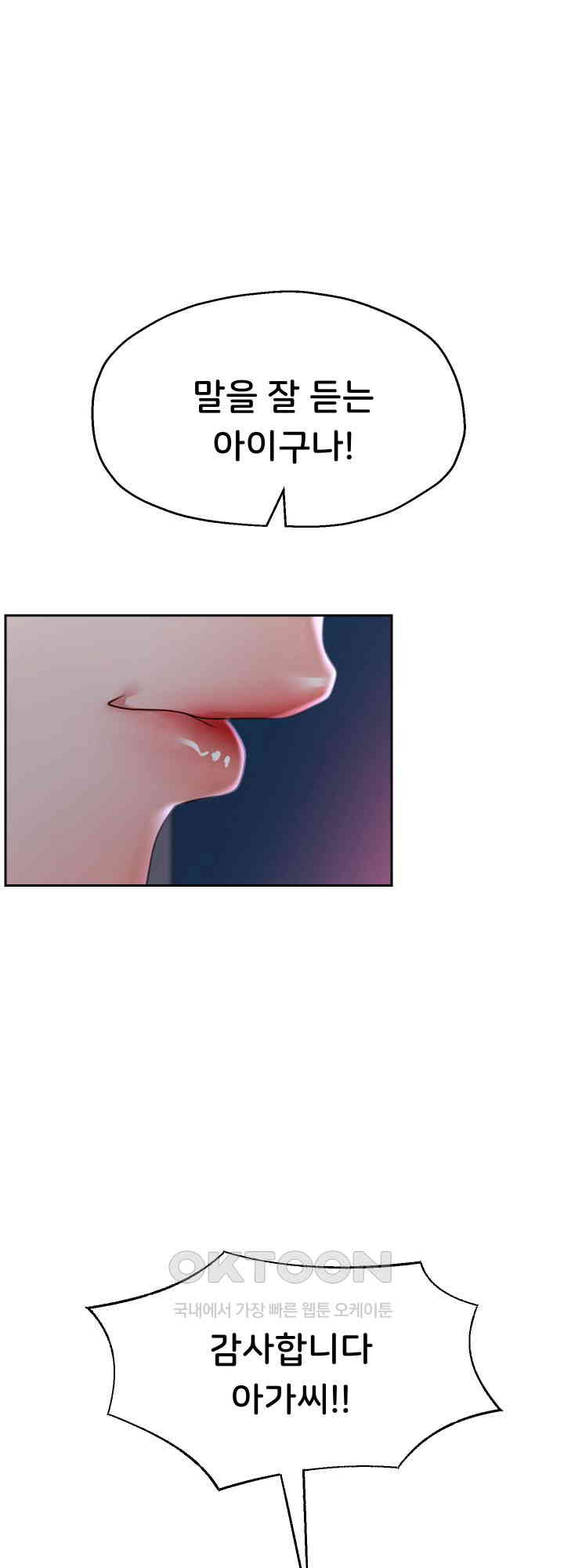 Reborn with Big Rizz Energy Raw - Chapter 81 [photo 46] - MangaPorn