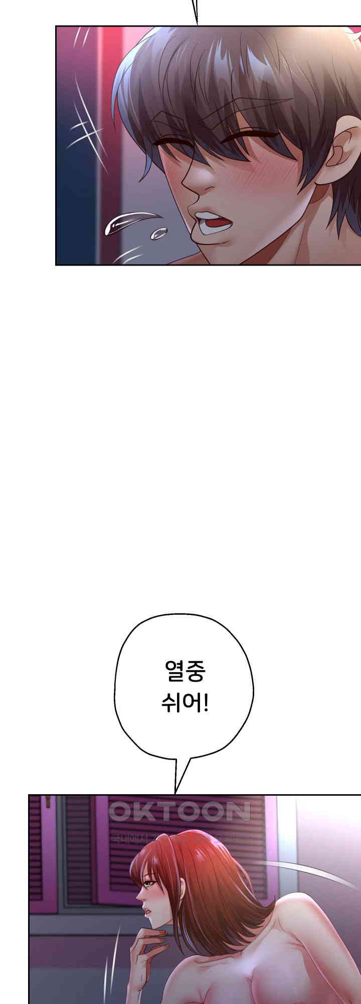 Reborn with Big Rizz Energy Raw - Chapter 81 [photo 47] - MangaPorn