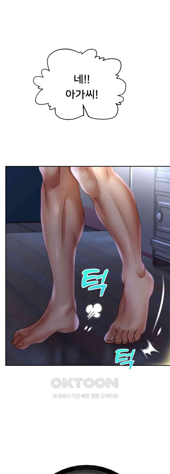 Reborn with Big Rizz Energy Raw - Chapter 81 [photo 52] - MangaPorn