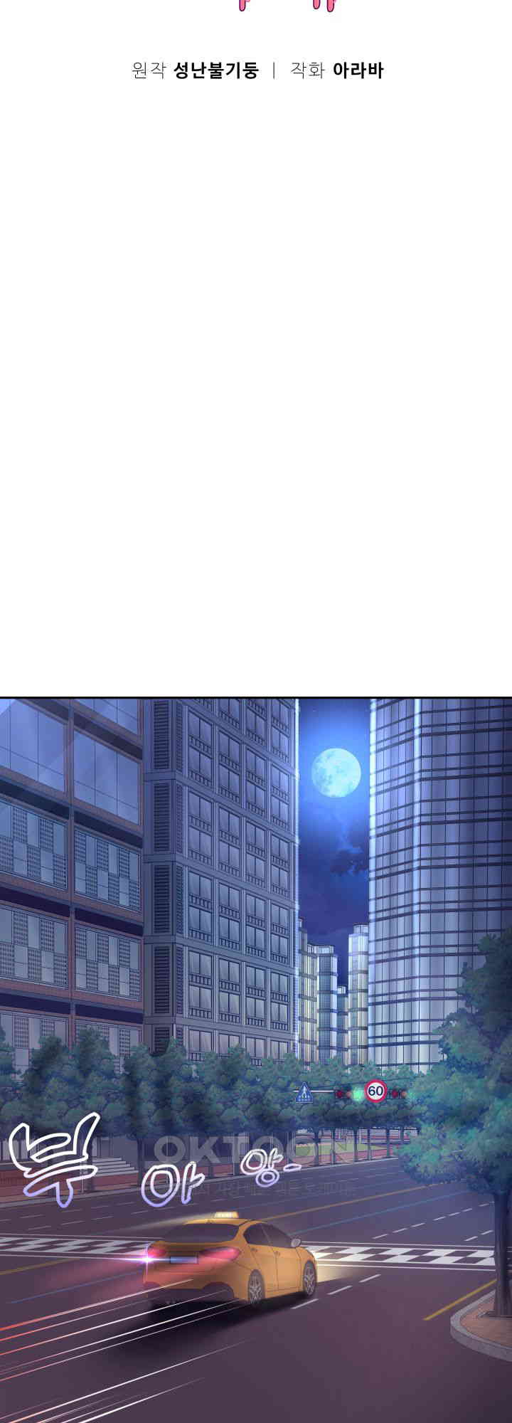 Reborn with Big Rizz Energy Raw - Chapter 81 [photo 8] - MangaPorn