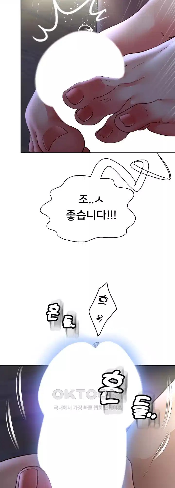 Reborn with Big Rizz Energy Raw - Chapter 82 [photo 16] - MangaPorn