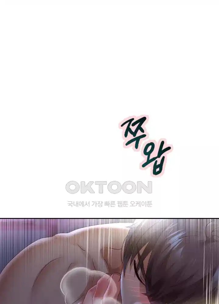 Reborn with Big Rizz Energy Raw - Chapter 82 [photo 27] - MangaPorn