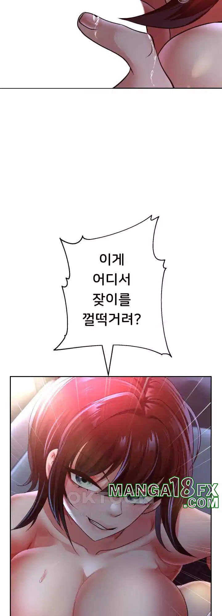 Reborn with Big Rizz Energy Raw - Chapter 82 [photo 4] - MangaPorn