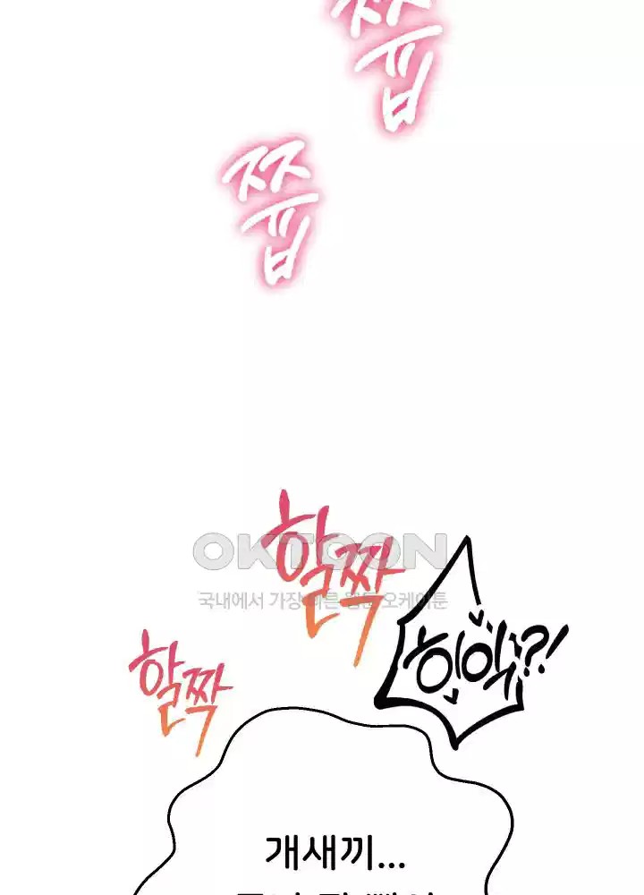 Reborn with Big Rizz Energy Raw - Chapter 82 [photo 42] - MangaPorn