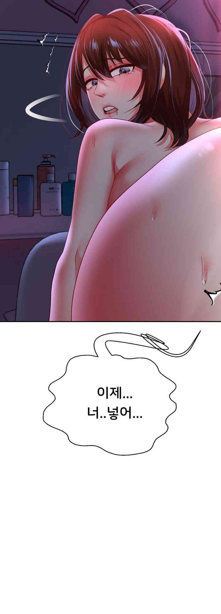 Reborn with Big Rizz Energy Raw - Chapter 83 [photo 10] - MangaPorn