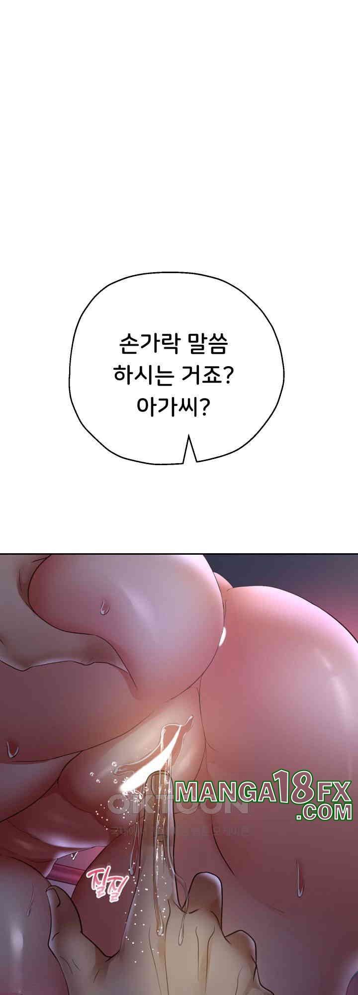 Reborn with Big Rizz Energy Raw - Chapter 83 [photo 13] - MangaPorn