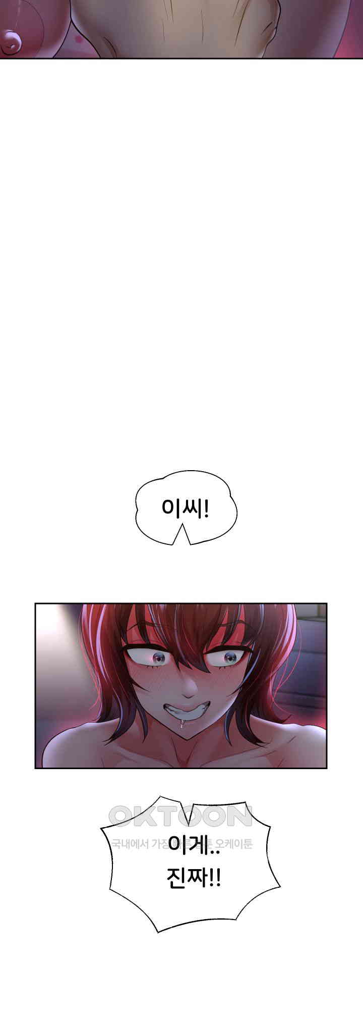 Reborn with Big Rizz Energy Raw - Chapter 83 [photo 14] - MangaPorn