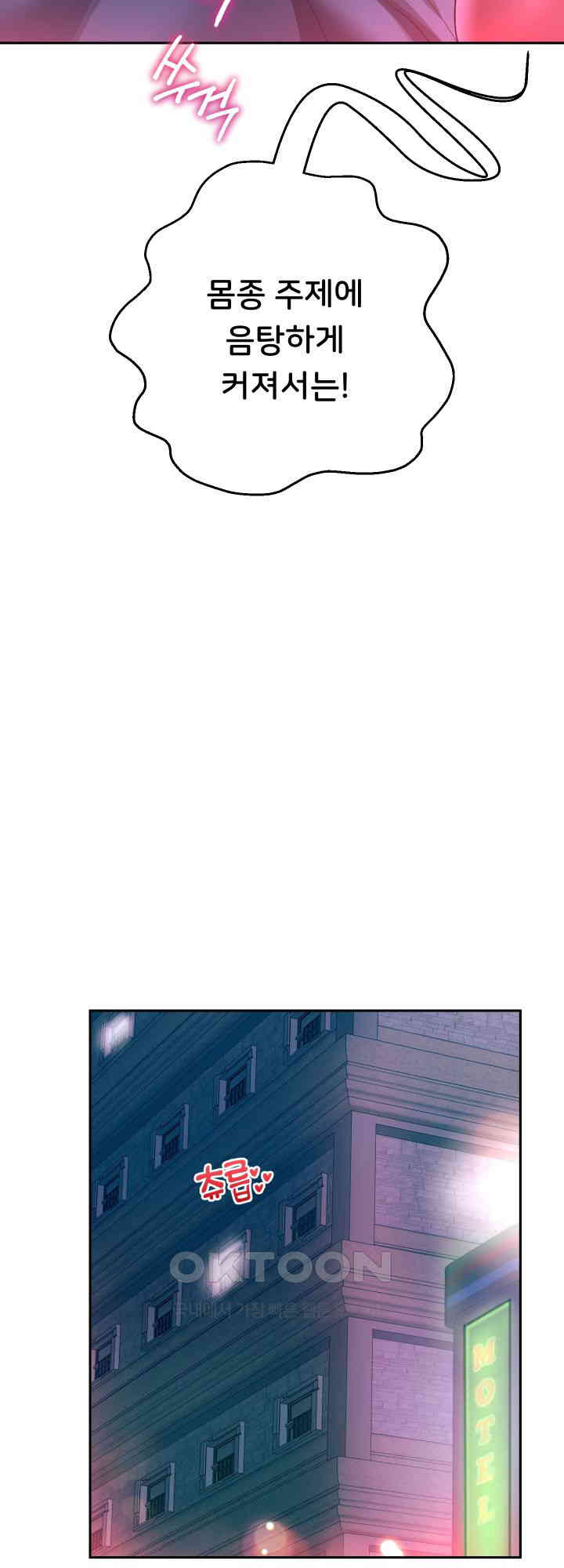 Reborn with Big Rizz Energy Raw - Chapter 83 [photo 2] - MangaPorn