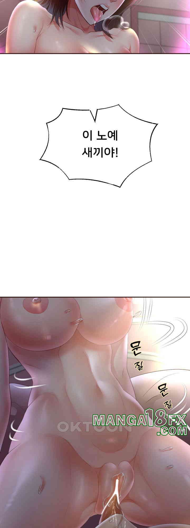 Reborn with Big Rizz Energy Raw - Chapter 83 [photo 22] - MangaPorn