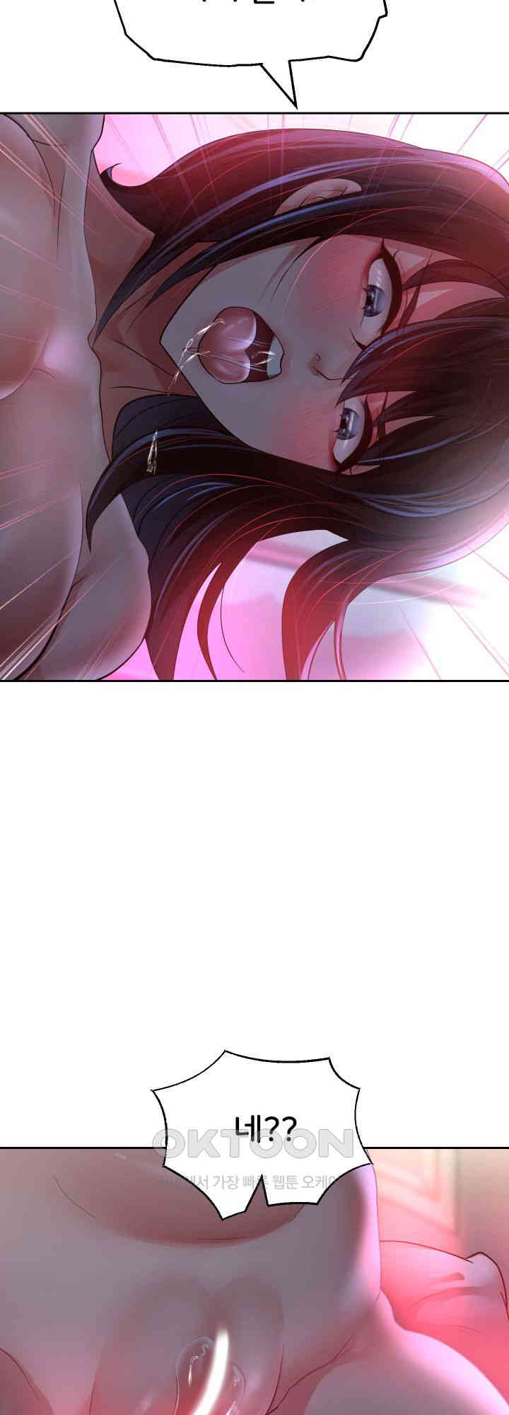 Reborn with Big Rizz Energy Raw - Chapter 83 [photo 26] - MangaPorn