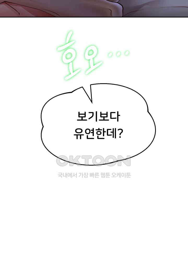 Reborn with Big Rizz Energy Raw - Chapter 83 [photo 30] - MangaPorn