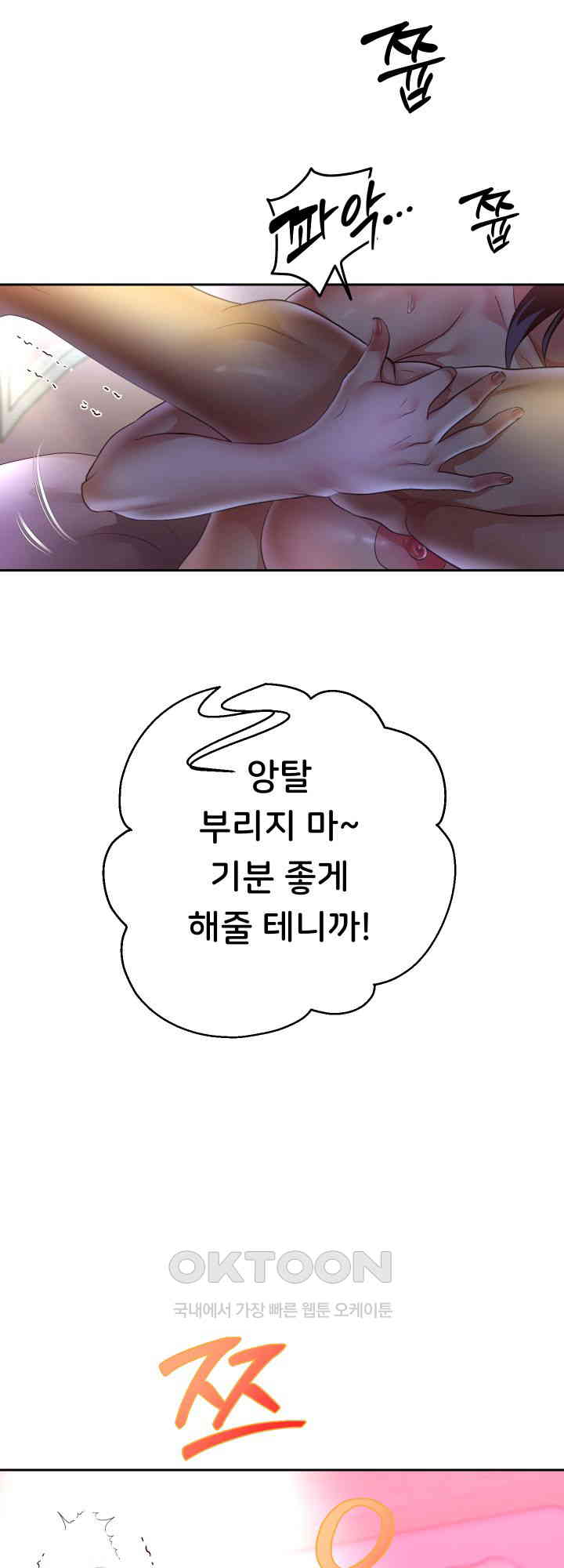 Reborn with Big Rizz Energy Raw - Chapter 83 [photo 34] - MangaPorn