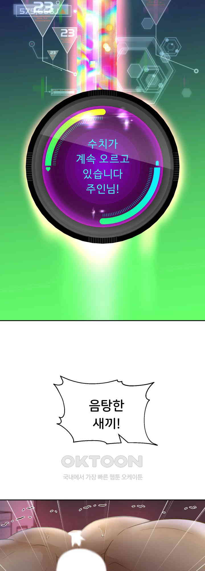 Reborn with Big Rizz Energy Raw - Chapter 83 [photo 37] - MangaPorn