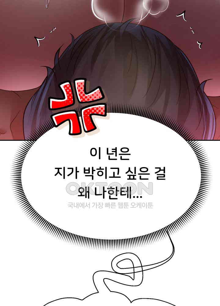 Reborn with Big Rizz Energy Raw - Chapter 83 [photo 42] - MangaPorn