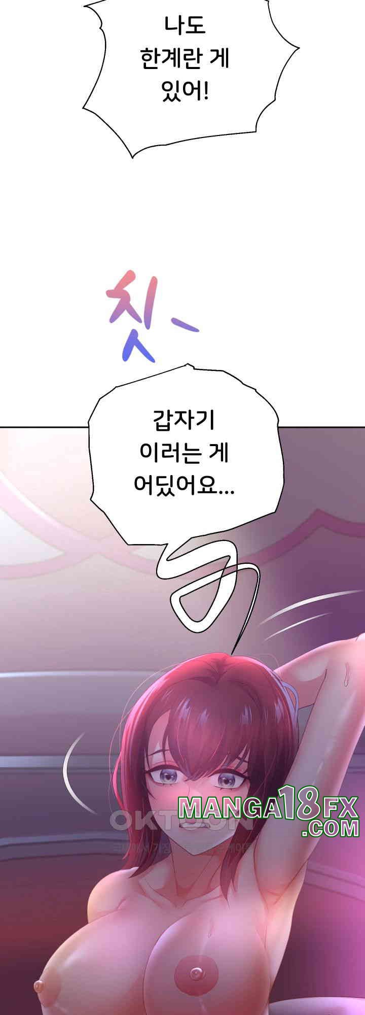 Reborn with Big Rizz Energy Raw - Chapter 83 [photo 55] - MangaPorn