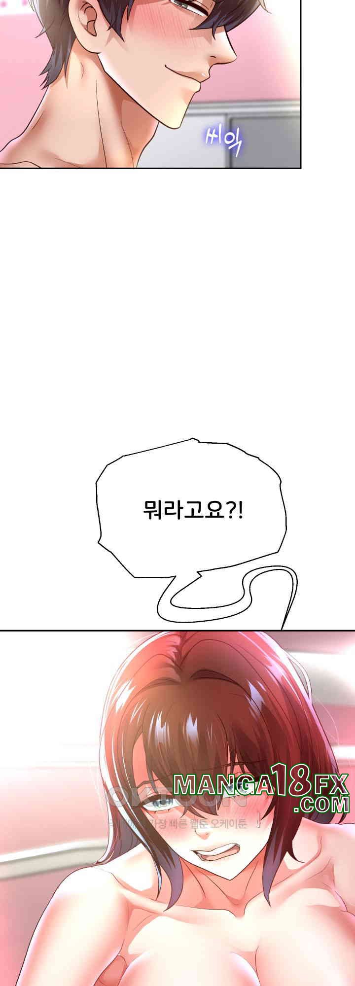 Reborn with Big Rizz Energy Raw - Chapter 83 [photo 58] - MangaPorn