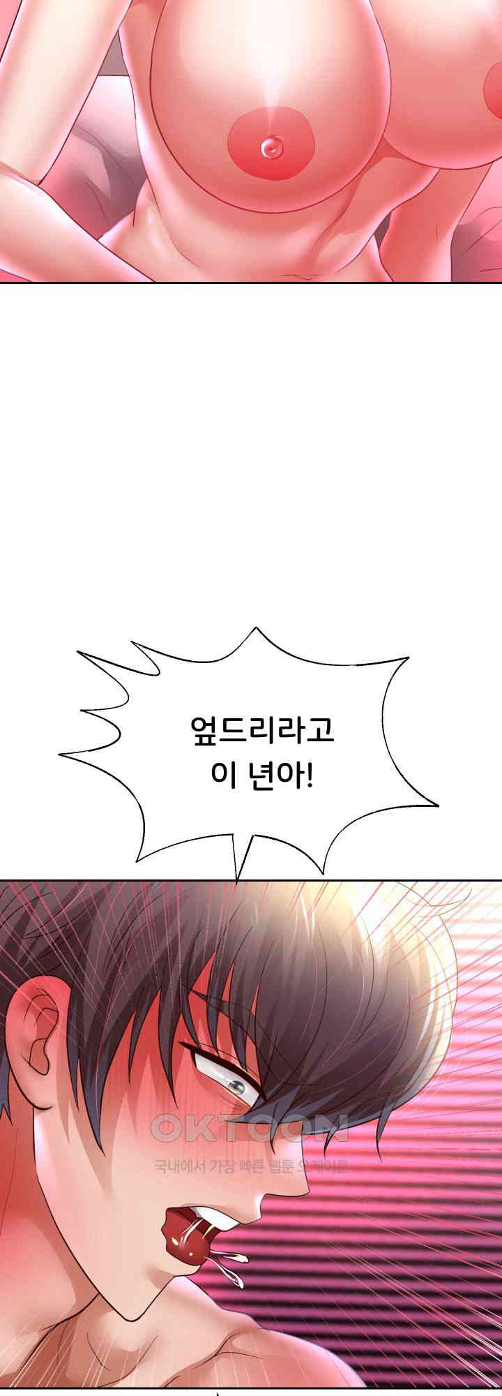 Reborn with Big Rizz Energy Raw - Chapter 83 [photo 59] - MangaPorn