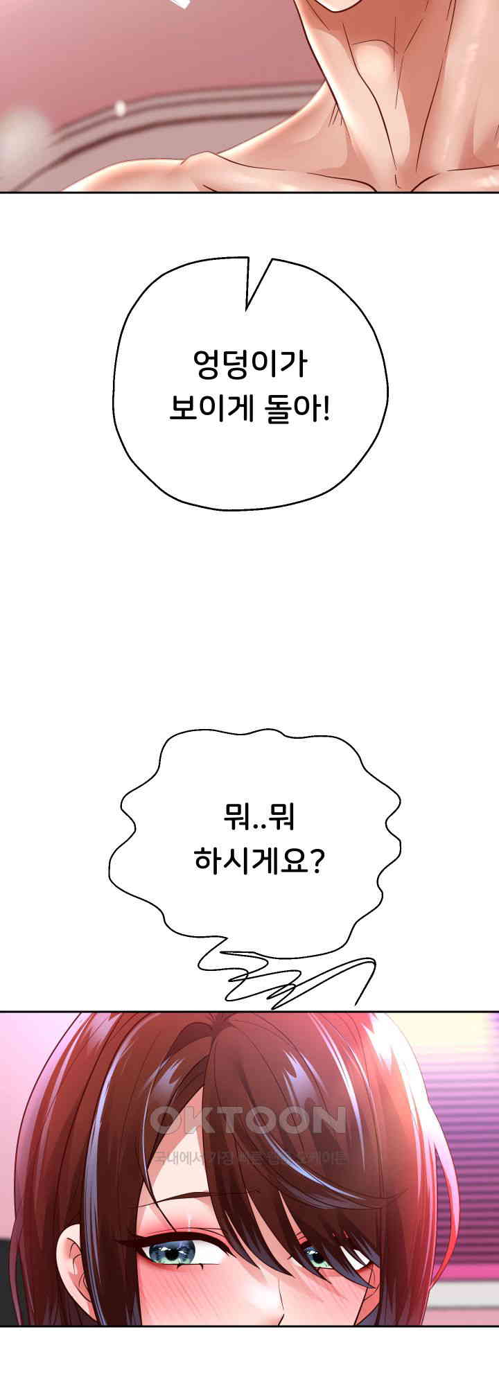 Reborn with Big Rizz Energy Raw - Chapter 84 [photo 13] - MangaPorn