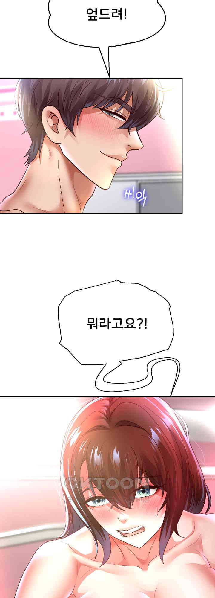 Reborn with Big Rizz Energy Raw - Chapter 84 [photo 2] - MangaPorn