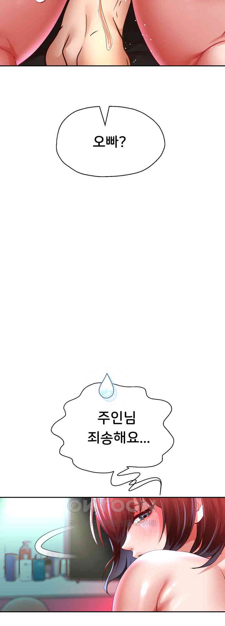 Reborn with Big Rizz Energy Raw - Chapter 84 [photo 23] - MangaPorn