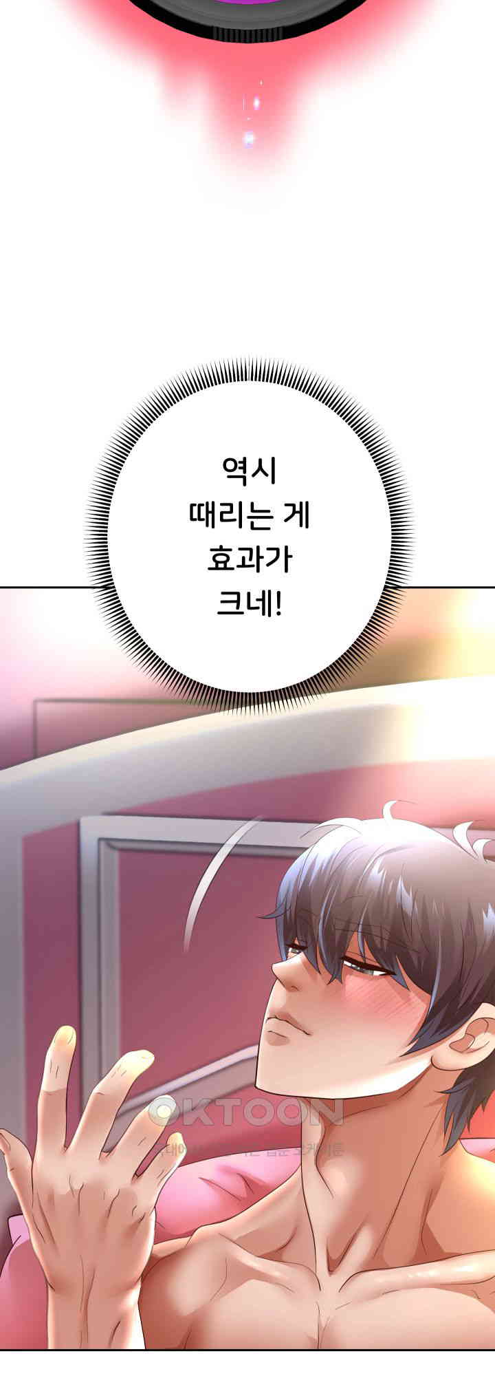 Reborn with Big Rizz Energy Raw - Chapter 84 [photo 25] - MangaPorn