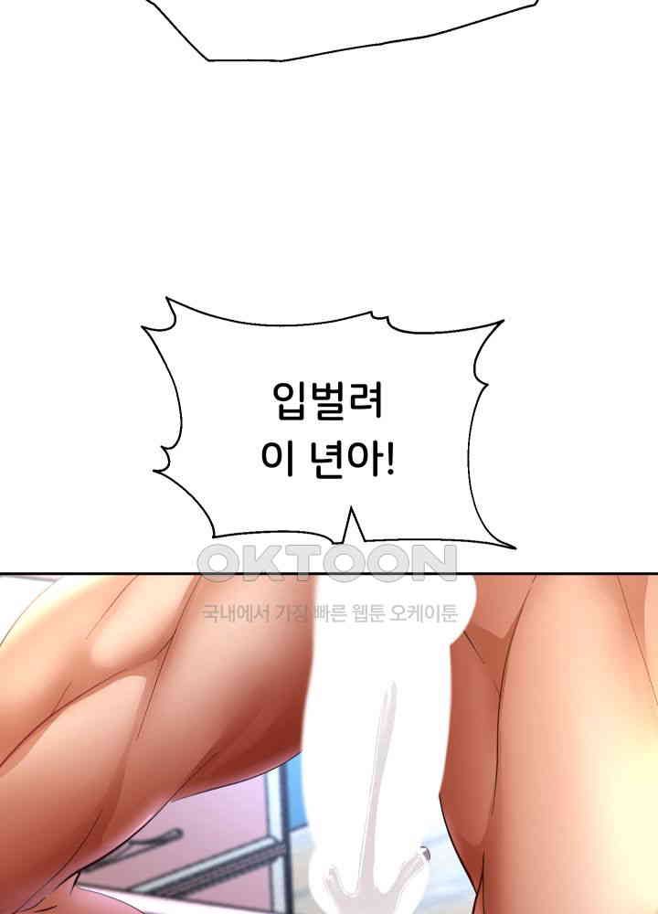 Reborn with Big Rizz Energy Raw - Chapter 84 [photo 48] - MangaPorn