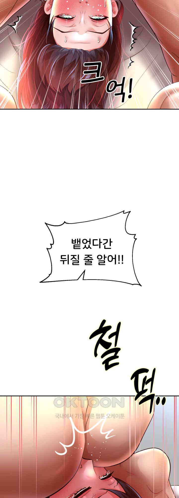 Reborn with Big Rizz Energy Raw - Chapter 84 [photo 50] - MangaPorn