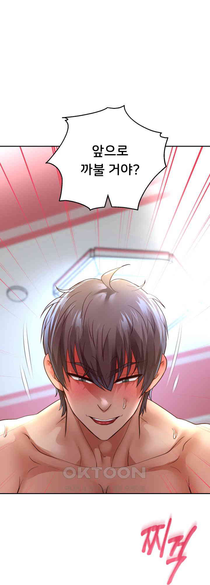 Reborn with Big Rizz Energy Raw - Chapter 85 [photo 1] - MangaPorn