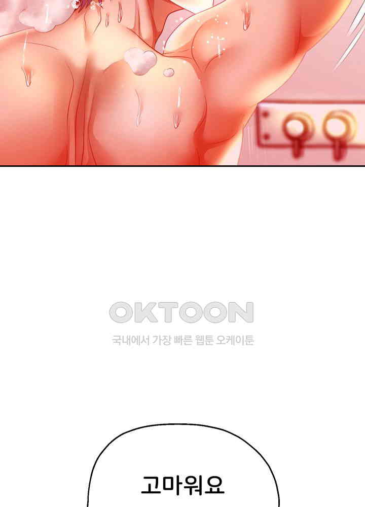 Reborn with Big Rizz Energy Raw - Chapter 85 [photo 42] - MangaPorn