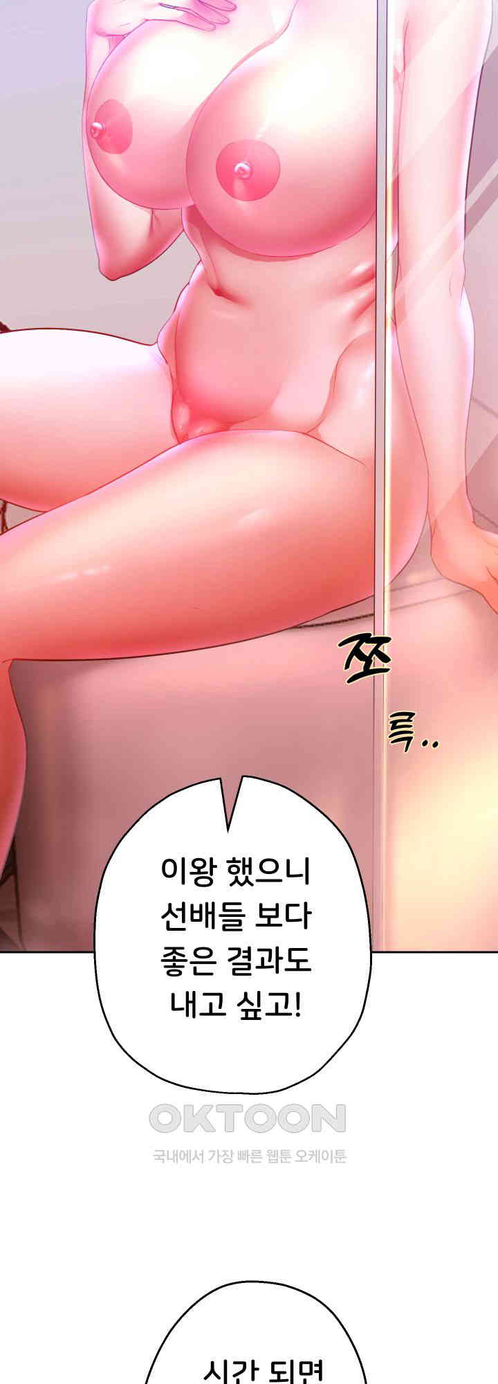 Reborn with Big Rizz Energy Raw - Chapter 85 [photo 47] - MangaPorn