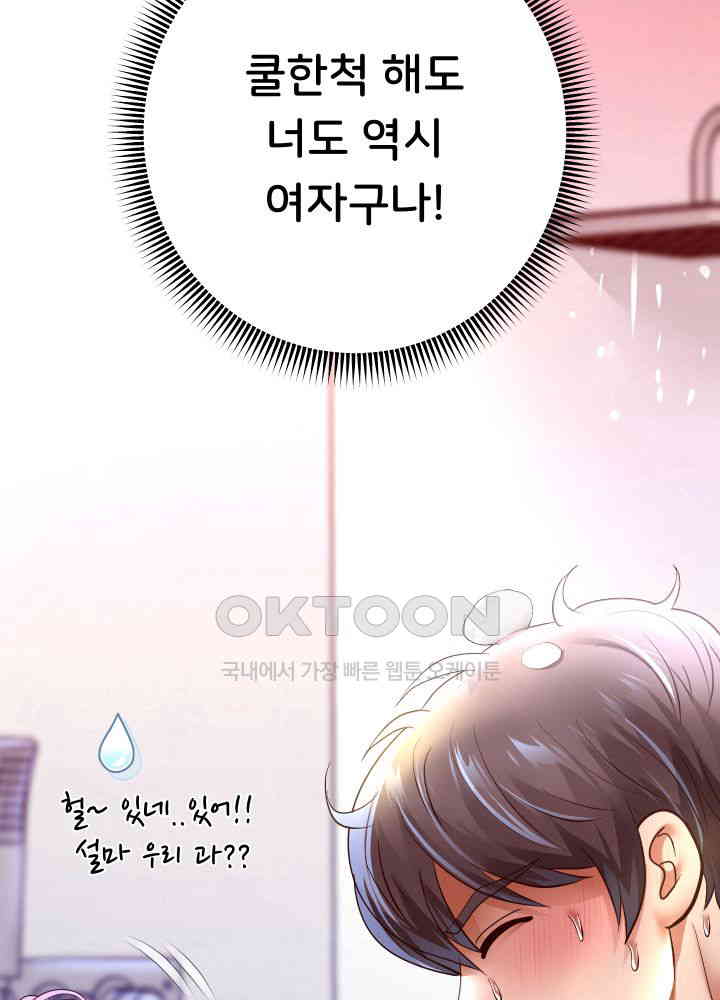 Reborn with Big Rizz Energy Raw - Chapter 85 [photo 51] - MangaPorn