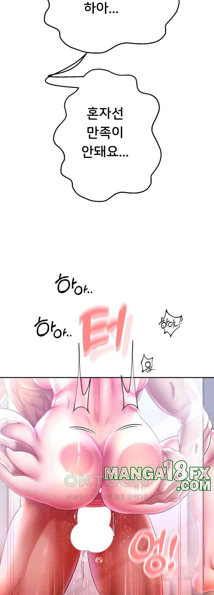 Reborn with Big Rizz Energy Raw - Chapter 85 [photo 61] - MangaPorn