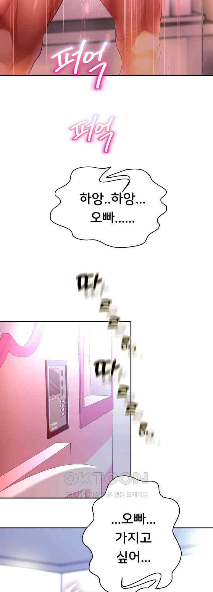 Reborn with Big Rizz Energy Raw - Chapter 85 [photo 62] - MangaPorn