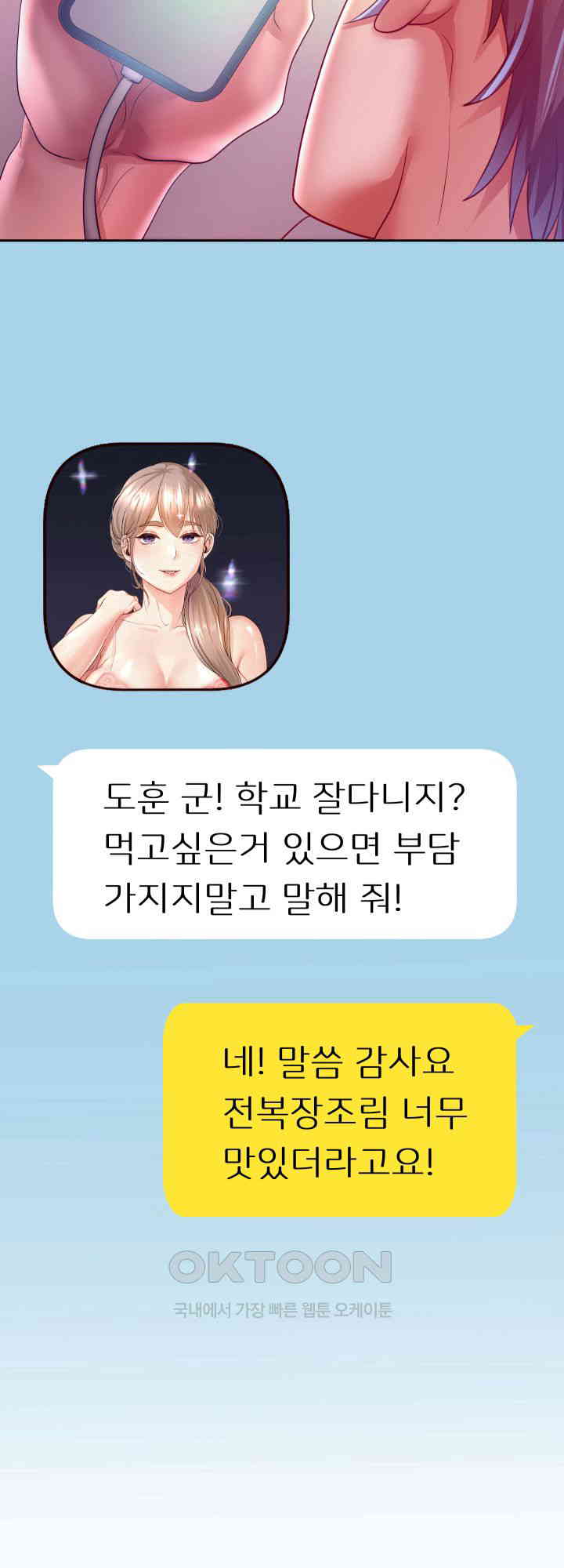 Reborn with Big Rizz Energy Raw - Chapter 85 [photo 68] - MangaPorn