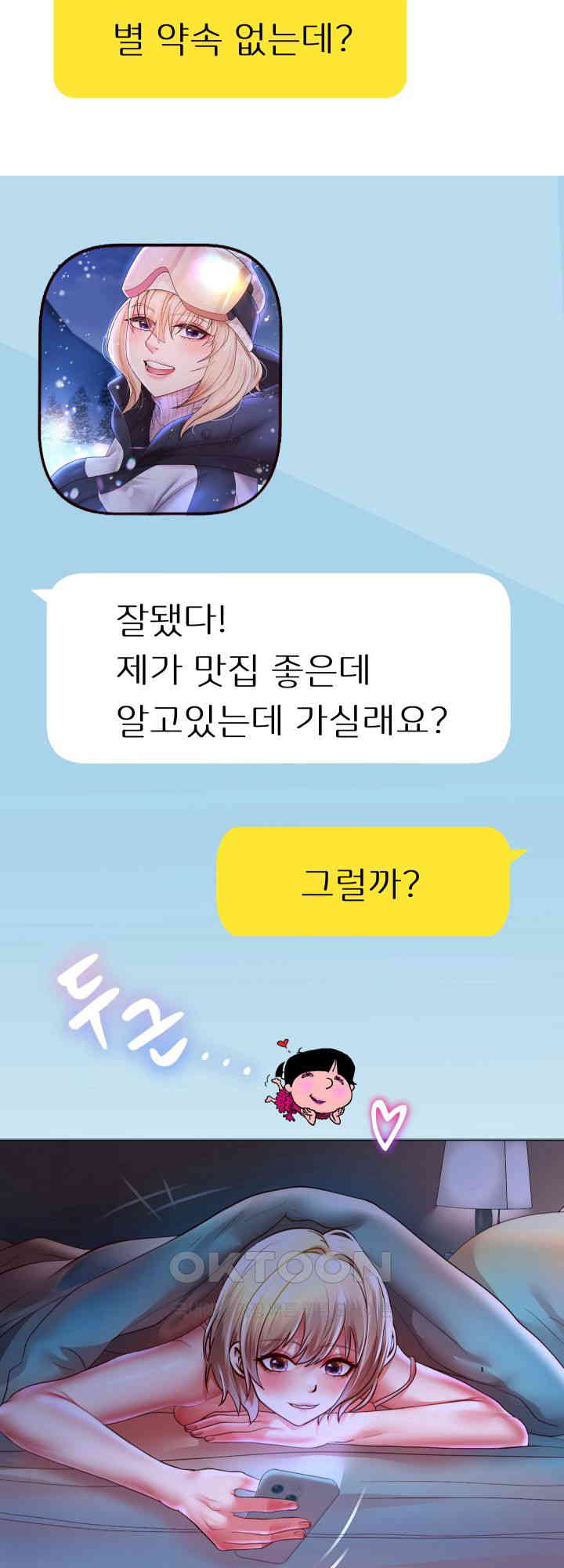 Reborn with Big Rizz Energy Raw - Chapter 85 [photo 73] - MangaPorn