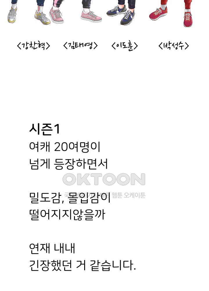 Reborn with Big Rizz Energy Raw - Chapter 85.5 [photo 12] - MangaPorn