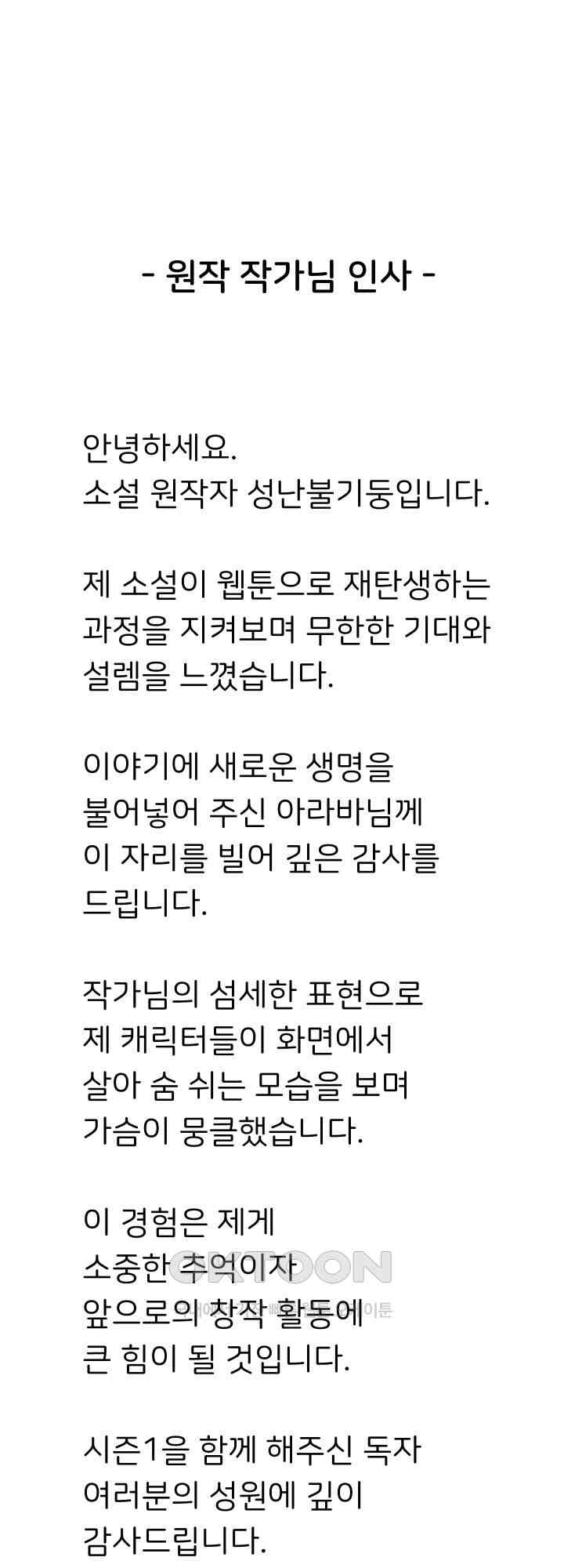 Reborn with Big Rizz Energy Raw - Chapter 85.5 [photo 14] - MangaPorn