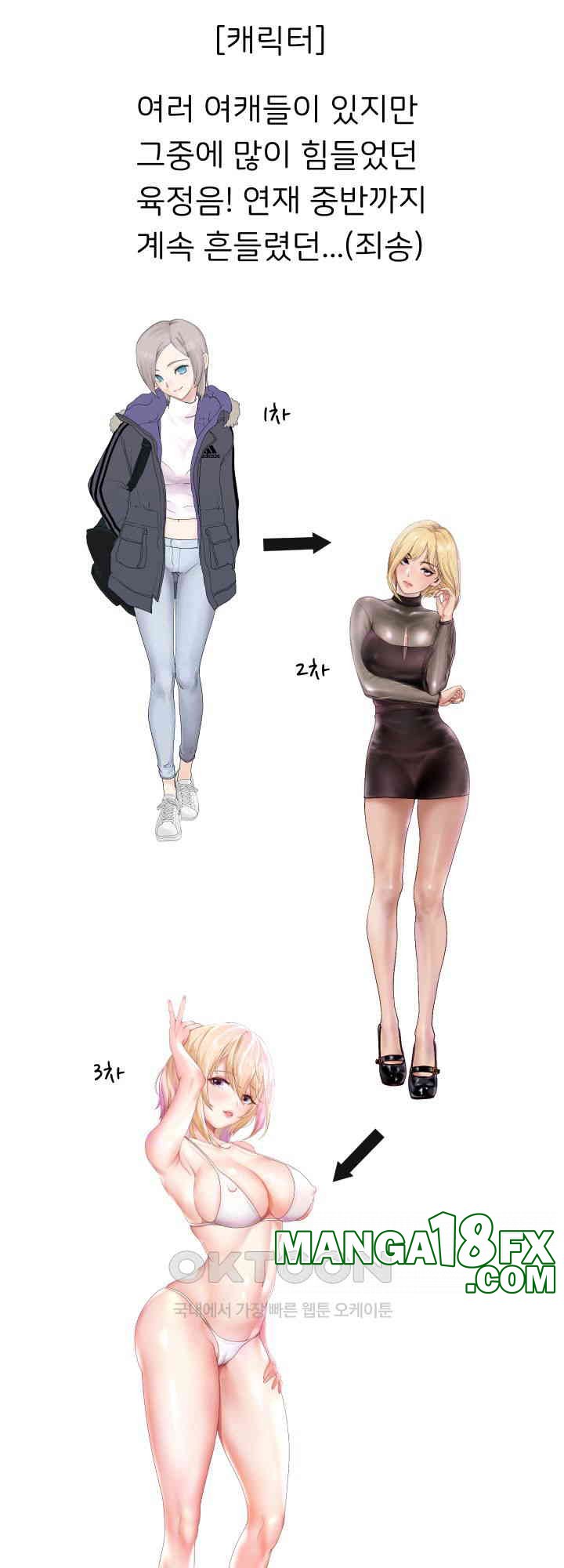 Reborn with Big Rizz Energy Raw - Chapter 85.5 [photo 4] - MangaPorn