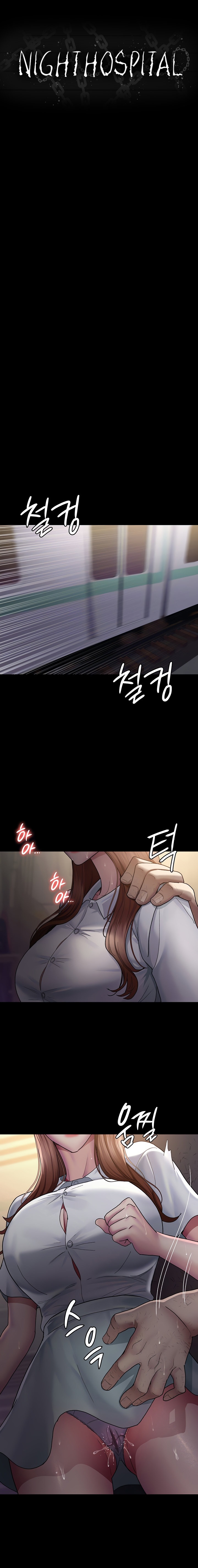 Night Hospital - Chapter 19 [photo 6] - MangaPorn