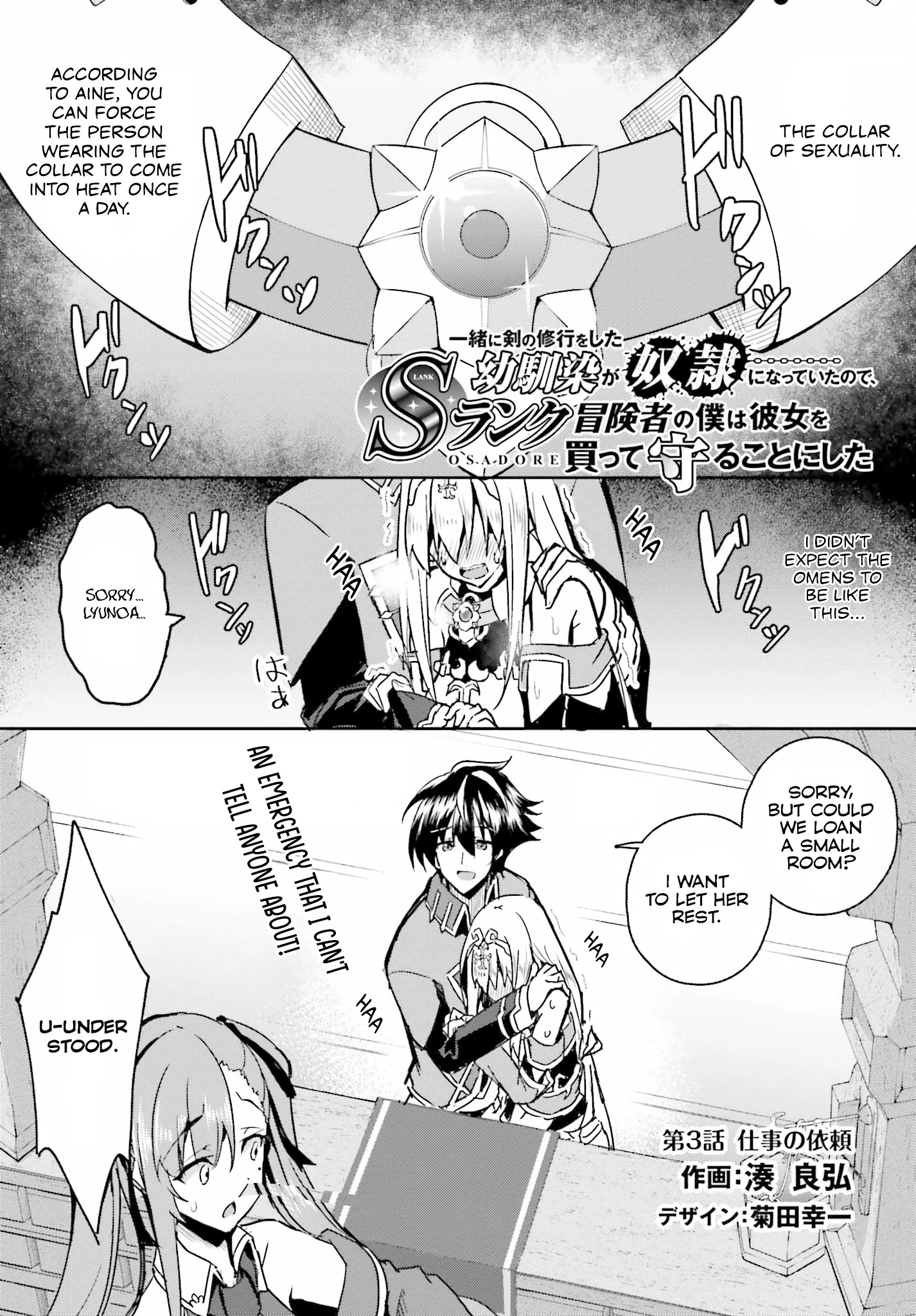 My childhood friend who I used to train swordsmanship with became a slave, so I, as an S-Rank adventurer decided to buy her and protect her - Chapter 3 [photo 1] - MangaPorn