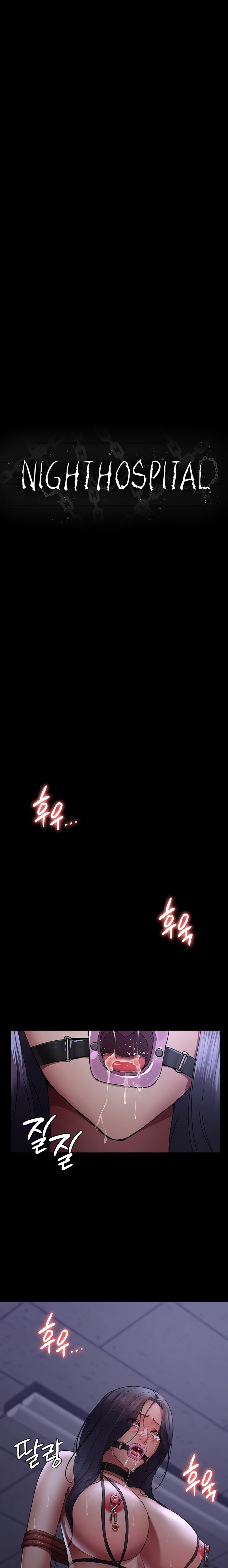 Night Hospital - Chapter 22 [photo 11] - MangaPorn