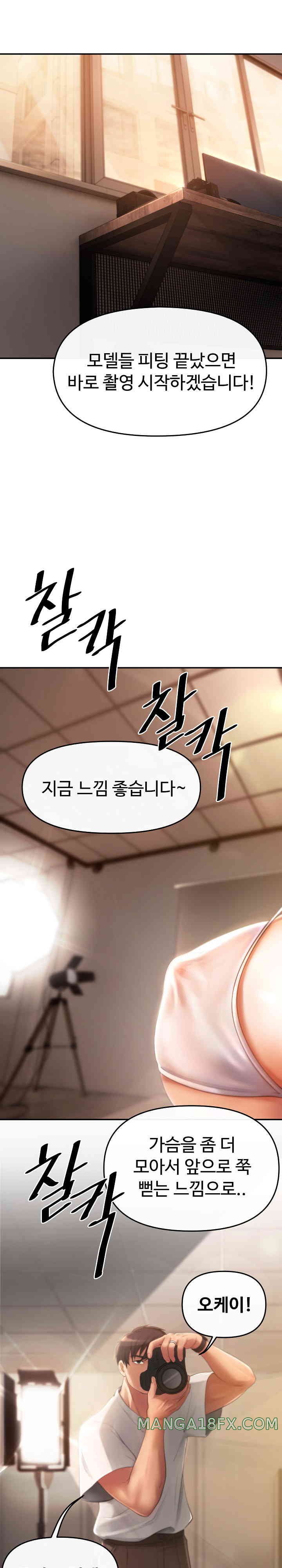 The Intentions of the Neighborhood Meeting Raw - Chapter 1 [photo 11] - MangaPorn