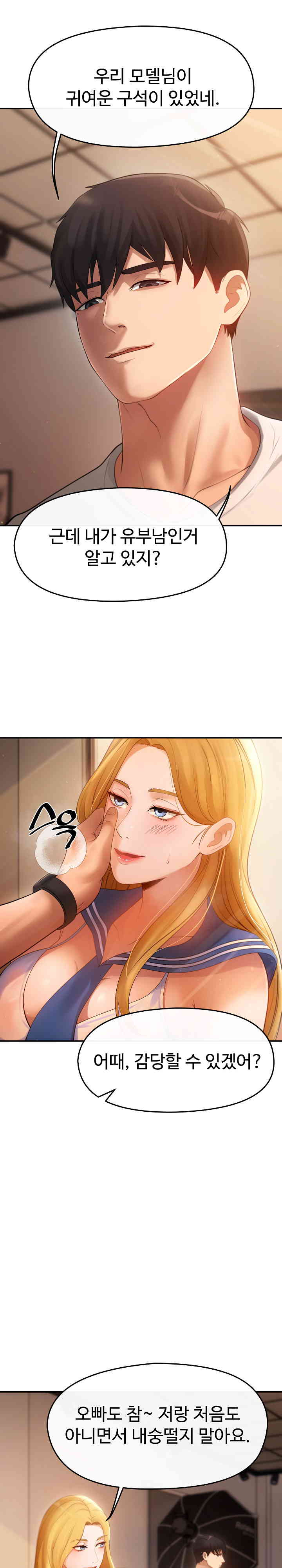 The Intentions of the Neighborhood Meeting Raw - Chapter 1 [photo 19] - MangaPorn