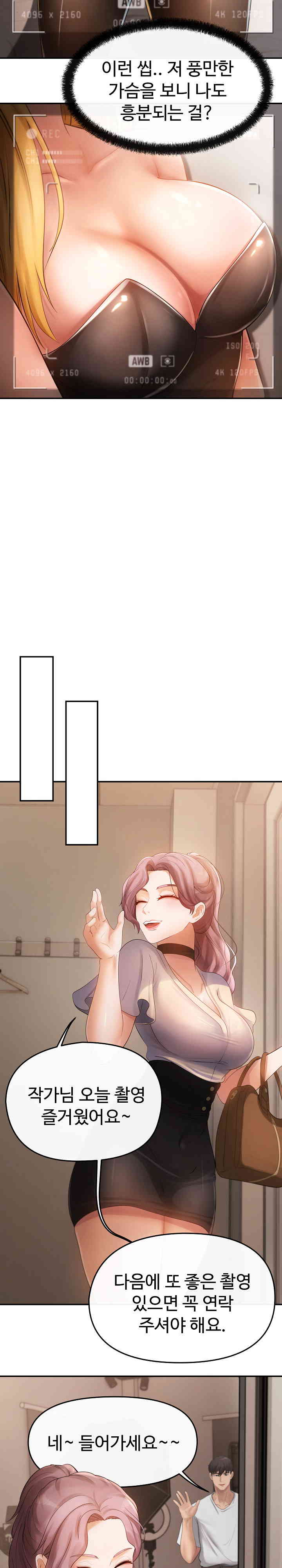 The Intentions of the Neighborhood Meeting Raw - Chapter 1 [photo 25] - MangaPorn